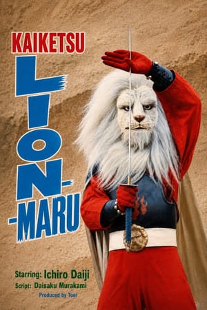The Extraordinary Hero Lion-Maru