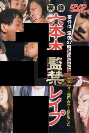 True Story: Kidnapping and Rape in Roppongi