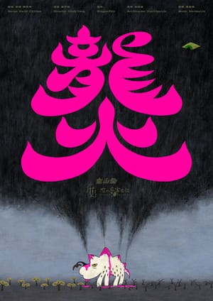 Dragon Fire