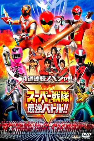 4 Week Continuous Special Super Sentai Strongest Battle!!