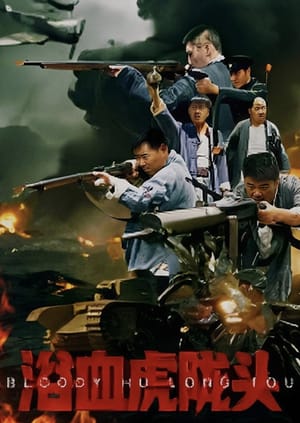 Bloody Hu Long Tou