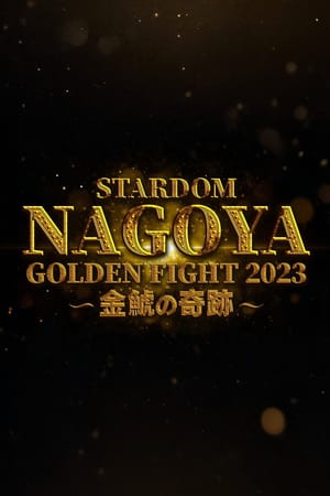 Stardom Nagoya Golden Fight 2023 ~Kinshachi Miracle~