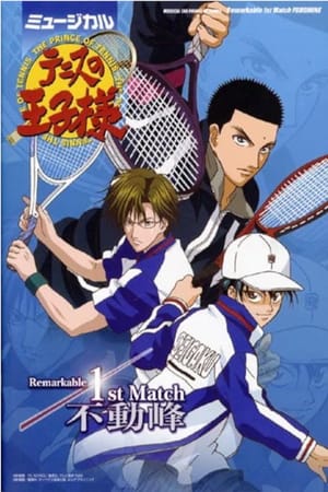 Musical: Prince of Tennis Remarkable 1st Match Fudomine