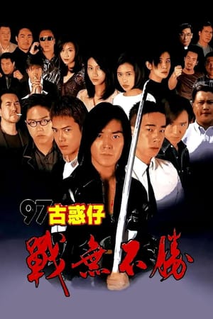 Young and Dangerous 4