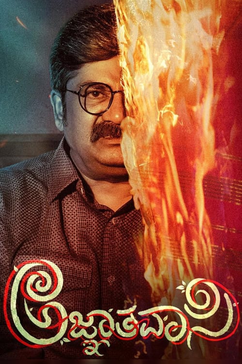 Agnyathavasi