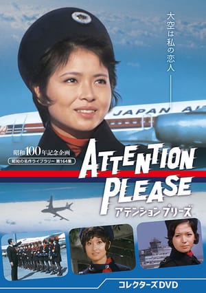 Attention Please